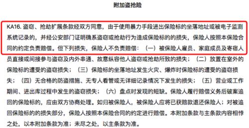 数亿违约案破局 2990公斤天价黄金陷“变质”罗生门