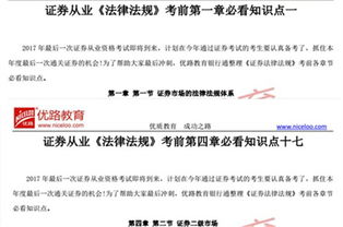 证券从业《证券法规》考前冲刺 金融机构委托金融知识流程外包服务核心考点
